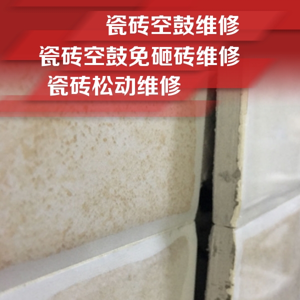 龙山瓷砖空鼓维修公司分享瓷砖胶薄贴法的具体操作步骤